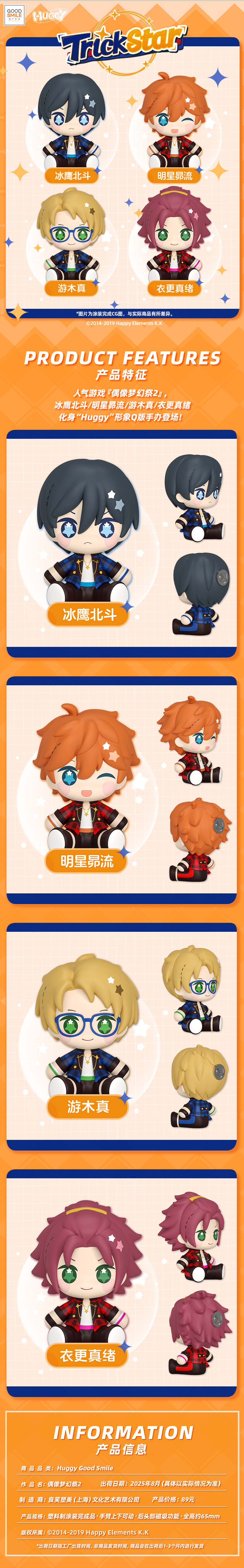 Trickstar详情(1).jpg