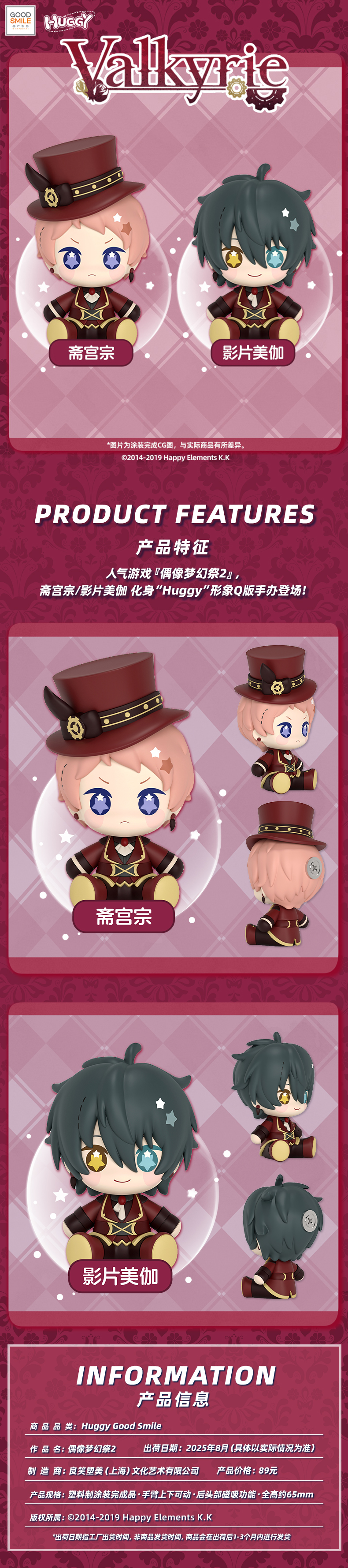 Valkyrie详情(1).jpg