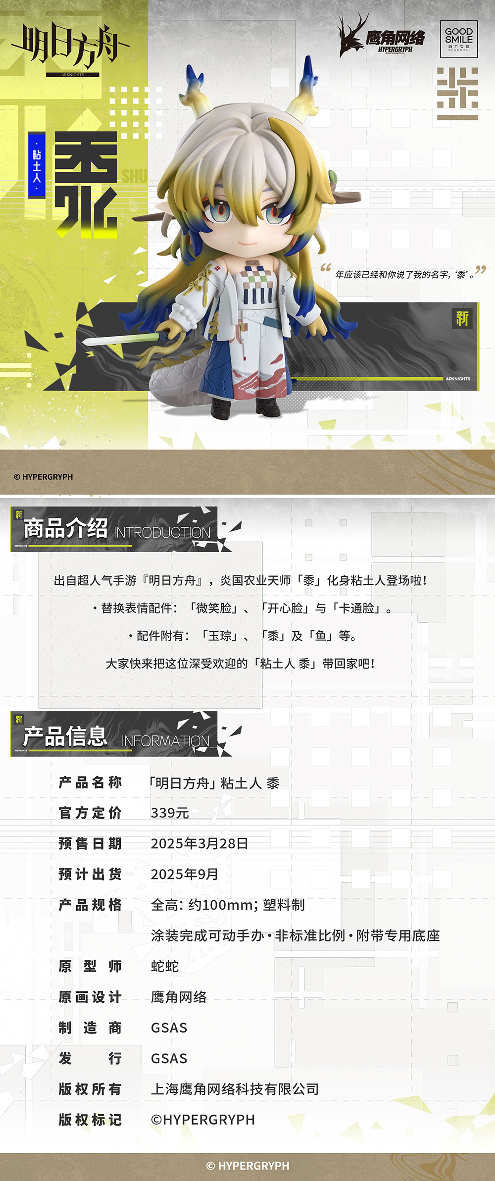 2-黍长图1（有预售-1000.jpg