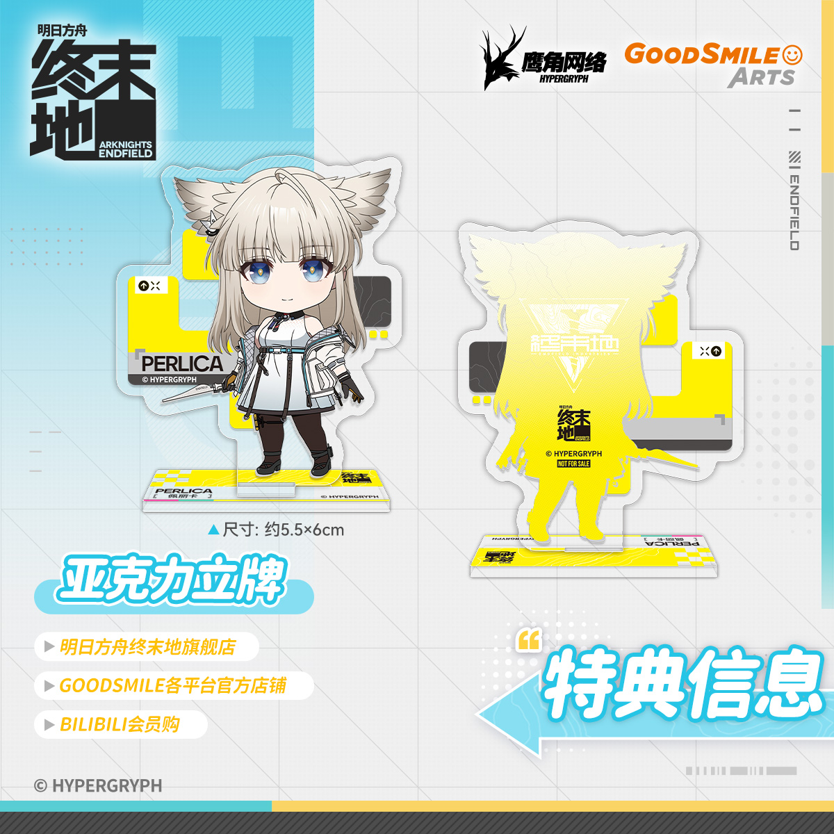 特典信息.jpg